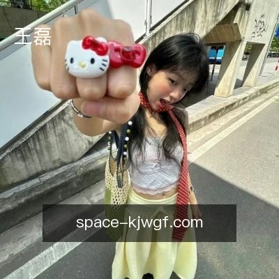 王磊